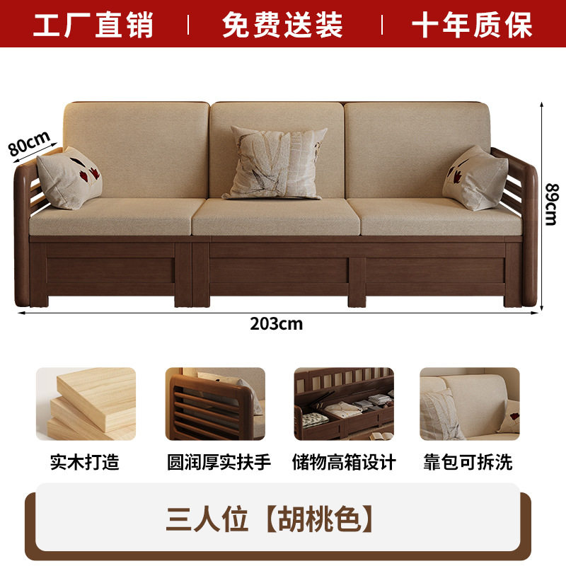 宋氏美学实木沙发四人位冬夏两用储物新中式宋代家具木头布艺沙发