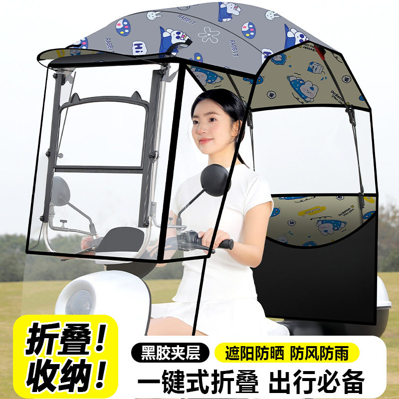 Battery Car Canopy New Detachable Folding Shrink Electric Car Windshield Umbrella Motorcycle Sunshade Umbrella