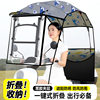 Battery Car Canopy New Detachable Folding Shrink Electric Car Windshield Umbrella Motorcycle Sunshade Umbrella