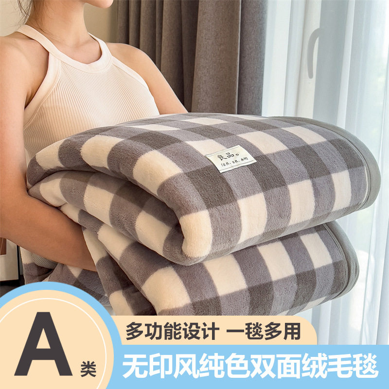 Class a Winter Thickeneded Double-Sided Milk Fleece Blanket Office Nap Blanket Sofa Cover Blanket Flannel Coral Velvet Wholesale