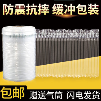 Bubble column factory wholesale milk powder beverage air column bag air column coil express buffer package filling inflatable bag in stock