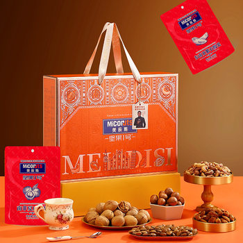 Meidis Nut No. 1 Yueshu Nut Gift Box 1600g Nut Gift Box