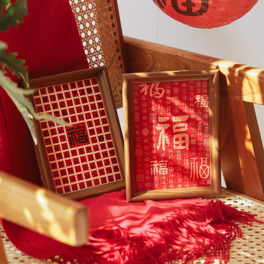 Baifu Linmen Puzzle Gift Box suit with Framed Photo Frame Chinese Style Calligraphy DIY New Year Gift Desktop Ornaments