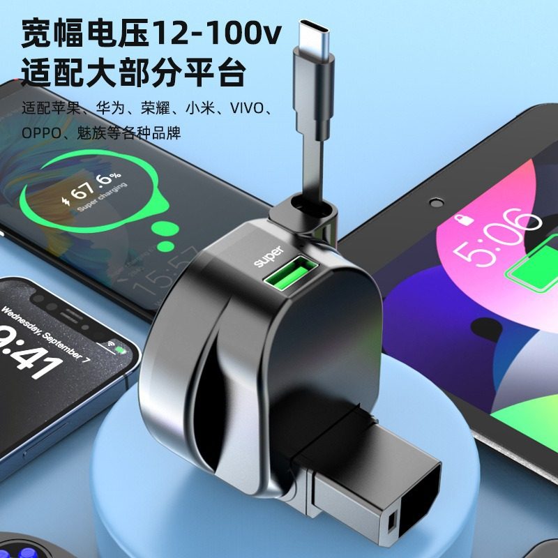 2025 New Car Charger Super Fast Charging Tc Fast Charging Mobile Phone Charger Motorcycle Electric Vehicle New National Standard