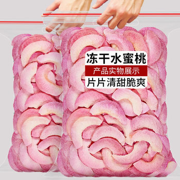 Freeze-Dried Peach Crisps Manufacturer Wholesale Crispy Fruit and Vegetable Snacks Ready-To-Eat Popular Original Flavor Fruit Baked Snacks Factory