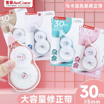 Morandi correction tape 30 m large capacity large size high color value correction tape cute with smooth 10 pieces correction tape