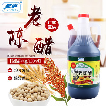 Shanxi 6-Degree Old Vinegar Wholesale Household Edible Brewed Vinegar 800ml Pot Condiment Vinegar