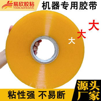 Machine Sealing Tape, Express Packaging Sealing Tape, E-Commerce Special Tape, Large Roll Tape, High Viscosity Transparent Tape