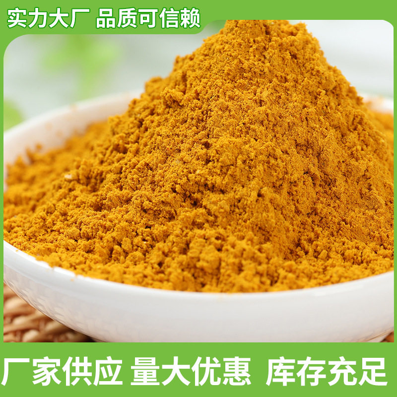 Yaochu 385g Bottled Curry Powder Southeast Asian Style Curry Beef Chicken Rice Seasoning Curry Powder Spice