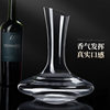 CCKO Red Wine Quick Decanter Household Hliquor jug Creative Crystal Glass Wine Sub-wine Luxury High-grade