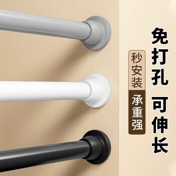 Telescopic Rod, Punch-Free Curtain Rod, Wardrobe Clothes Rod, Support Rod, Nail-Free Shower Curtain Rod, Bathroom Clothes Drying Rod
