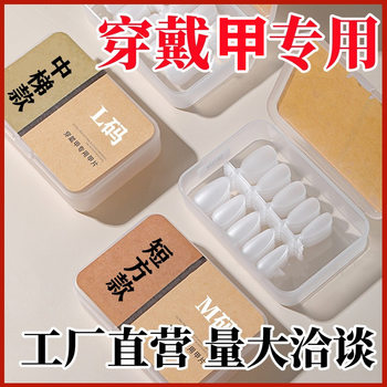 Street Encounters Handmade Wearable Nail Polish Special Nail Polish Fake Nail Wearable Full Sticker Nail Salon Code Nail Sticker