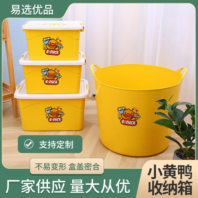 Little Yellow Duck Large Capacity Bucket Household Organizing Box Dustproof Living Room Toy Cleaning Plastic Covered Portable Storage Box