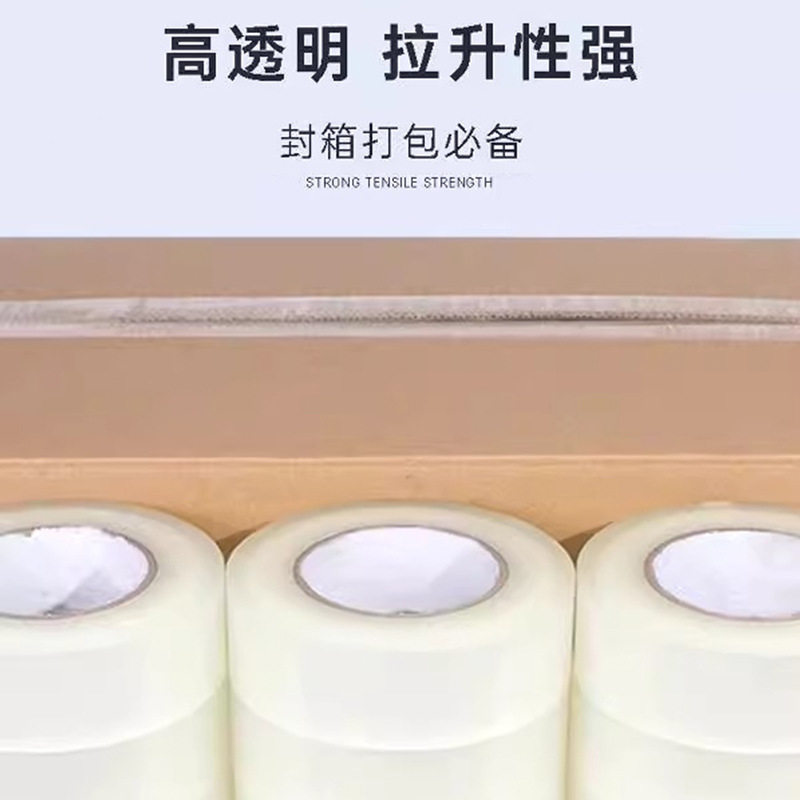 High-Viscosity Transparent Tape Sealing Packaging Tape E-Commerce Express Sealing Glue Yellow Tape Whole Box Wholesale Can Be Customized