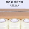 High-Viscosity Transparent Tape Sealing Packaging Tape E-Commerce Express Sealing Glue Yellow Tape Whole Box Wholesale Can Be Customized