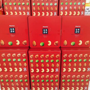 Molka 450g Nut Feast Iron Boxed Nut Large Packaging Gift Box Greedy Snack Almond