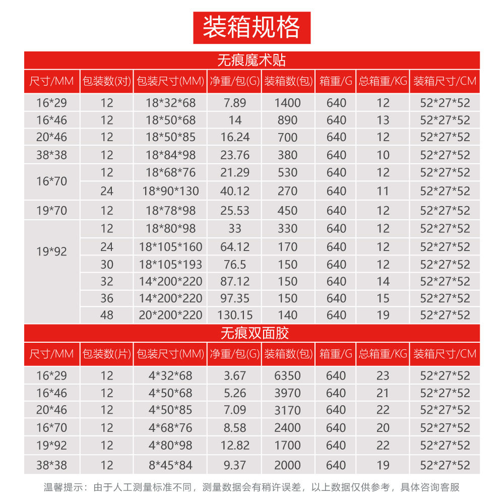 Phase shifting frame glue strong fixed glue 3M magic buckle pull glue magic glue seamless easy pull glue hook and loop