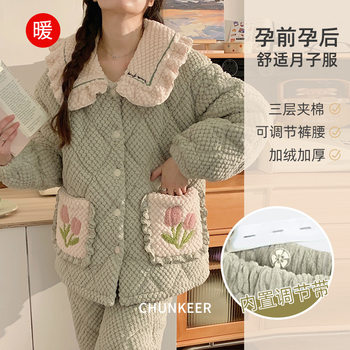 Maternity Pajamas Set Thickeneded and Warm Winter Three-Layer Quilted Thickeneded Confinement Clothes Pregnancy and Postpartum Women's Home Clothes