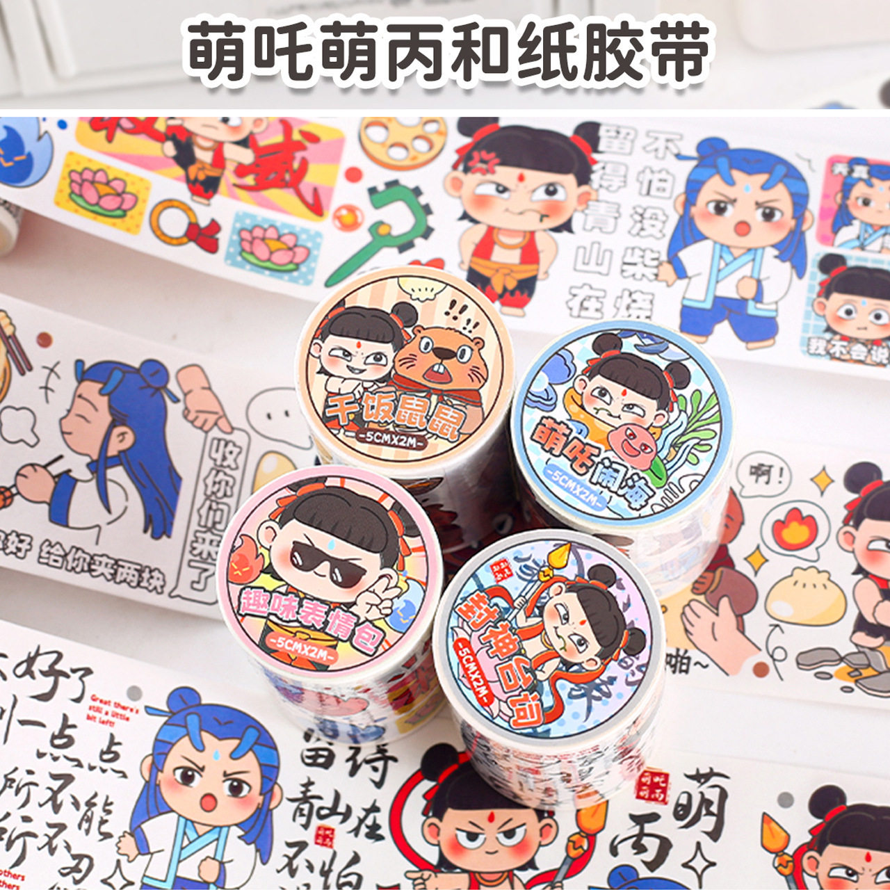 Explosions of which Ao C and paper tape cartoon high color value hand account material stickers children's fun spell stickers wholesale