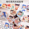 Explosions of which Ao C and paper tape cartoon high color value hand account material stickers children's fun spell stickers wholesale