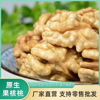 2025 Xinjiang Walnut Kernels Shelled Snacks Original Flavor Large Walnut Kernels Whole Pieces Without Broken Kernels Manufacturer