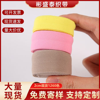 Now Available: 1260 Colored Folded Elastic Edging Tape for down Jacket Cuffs, Pet Clothing Neckline Edging Strips, Nylon Elastic Band