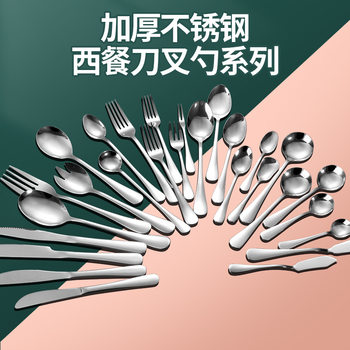 1010 Stainless Steel Tableware Complete Set Cross-Border Amazon Western Food Knife, Fork and Spoon Dessert Coffee Spoon Hotel Steak Knife and Fork