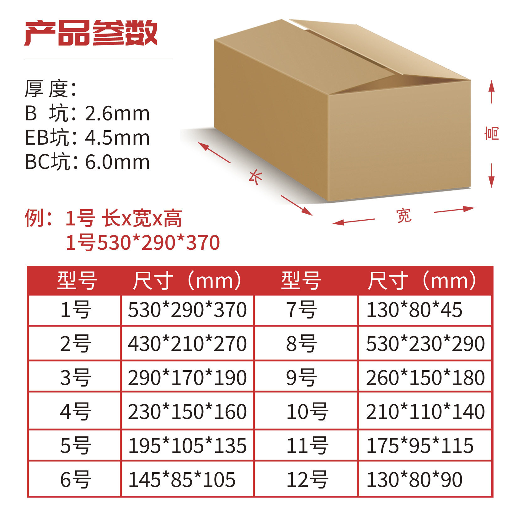 Pull-Pack Carton, E-Commerce Delivery Box, Super-Hard Packaging Box, Political Express Box, Wholesale Packaging and Moving Box