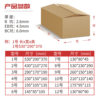 Pull-Pack Carton, E-Commerce Delivery Box, Super-Hard Packaging Box, Political Express Box, Wholesale Packaging and Moving Box