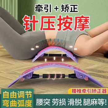 Rotating Adjustment Lumbar Vertebra Corrector Lumbar Disc Waist Strain Herniation Waist Massager Home Waist Traction Device