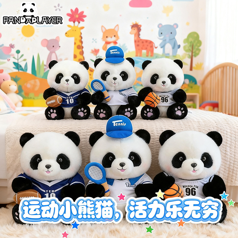 可爱大熊猫公仔毛绒玩具国宝小熊猫布娃娃旅游纪念玩偶送儿童礼品