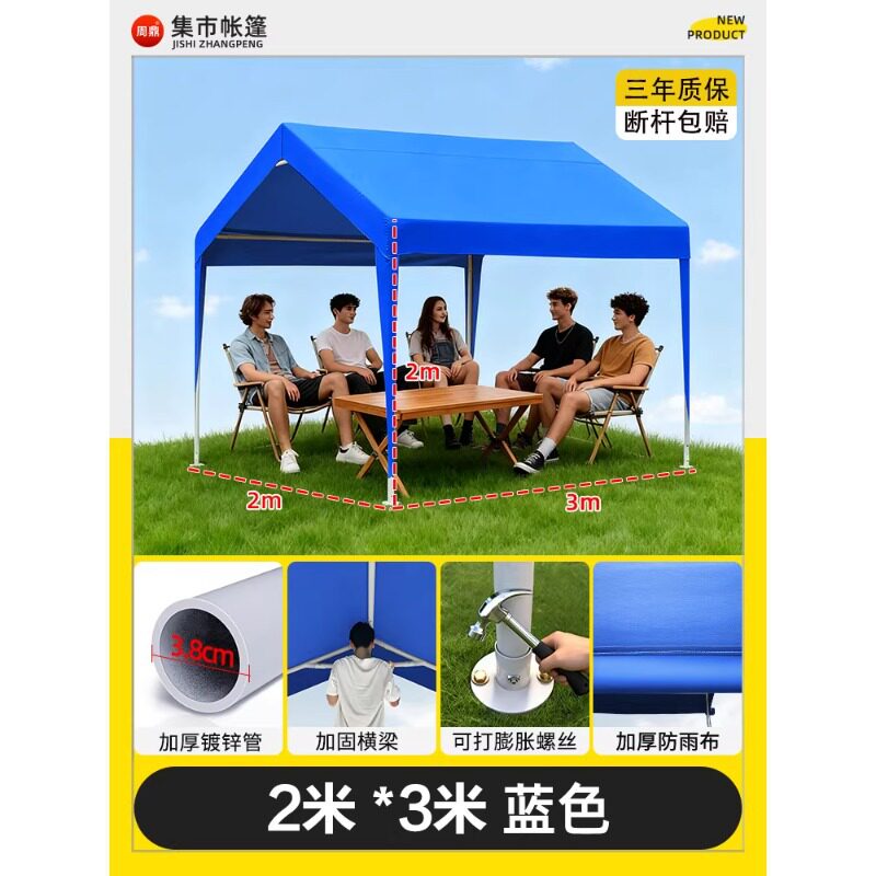 集市展会活动大空间遮阳棚户外露营3x3雨棚网红夜市专用摆摊帐篷