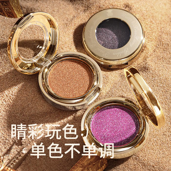 Winnie the Pooh Single Color Eye Shadow Pearlescent Deep Purple Brown Earth Color Diamond Black One Flash to the Bottom Glitter Eye Shadow Palette