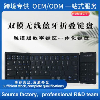 New Model Launched B077T Business Office Leather Bluetooth Keyboard Foldableing Portable Mini Charging Touchpad Keyboard