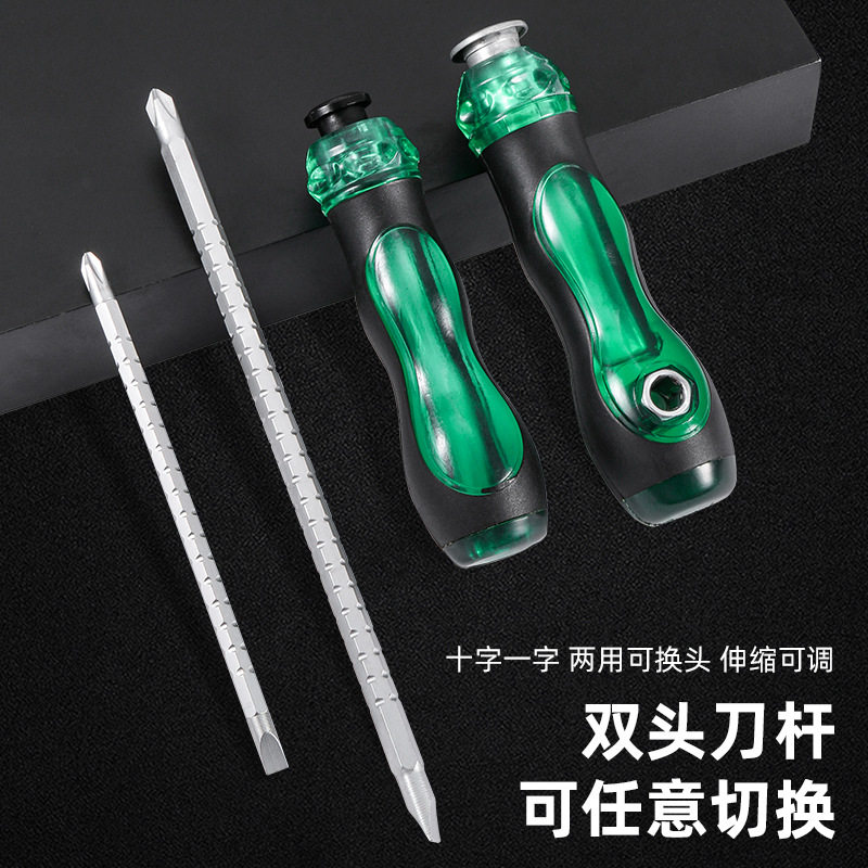 鲁威工具迷你两用螺丝刀手动梅花螺丝批改锥双用萝卜头螺丝刀批发