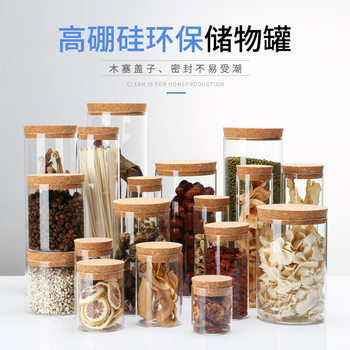 Glass Sealed Jars with Cork Lids Wholesale Straight Cylindrical Flower Tea Jars Tea Cans Candy and Grain Bottles Glass Storage Jars