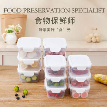 Food-Grade Crisper Box, Refrigerator-Specific Fresh-Keeping Storage Box, Fruit and Vegetable Storage Box, Meat Freezer Box, Organizing Box