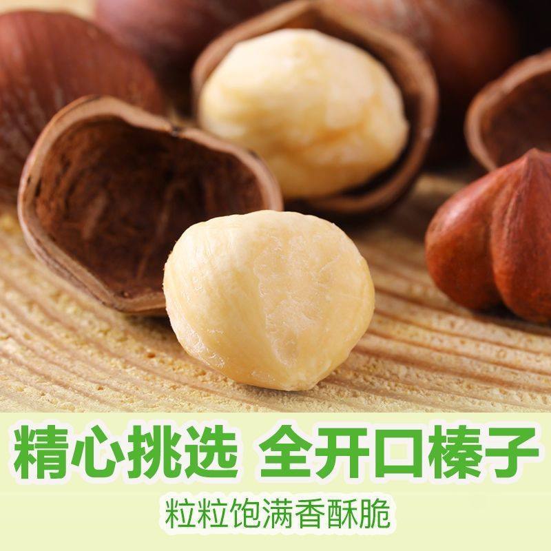 New large hazelnut 2kg bag original opening hazelnut northeast thin skin fried nuts snacks wholesale price 5g factory