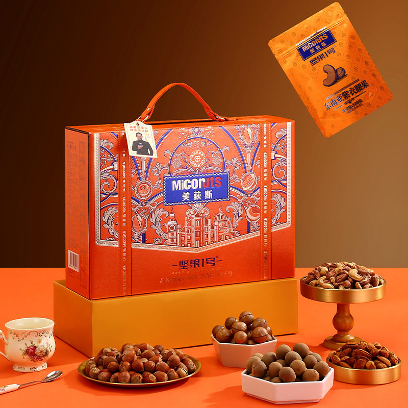 Meidisi Nut Gift Box - Premium Nut Gift Pack with Assorted Nuts and Snacks