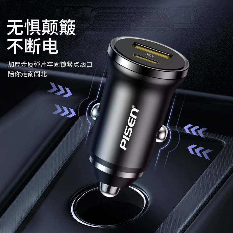 Pinsheng PD car charger one to two USB multi-function smart car charger 30W charger Apple Android fast charge