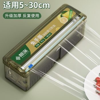 Plastic Wrap Cutter for Kitchen Use, Large Roll, Economical Packaging, Pe Food-Grade, High-Temperature Resistant, Box Cover, Commercial Use