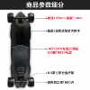 Electric Skateboard Four-Wheel Road Board Transportation Single Drive Dual Drive Remote Control Scooter Electric Balance Car Commuter Car