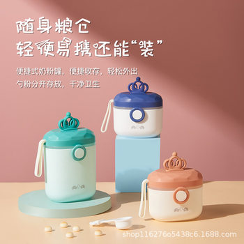 Baby crown milk powder box portable large capacity handle rice noodle sub-packing box milk powder can snack moisture-proof tank wholesale