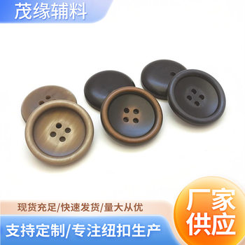 In-Stock Black, Coffee, Khaki Buttons, Four-Hole Wide-Edge Resin Buttons for Coats, Suits, Trench Coats, and Pants