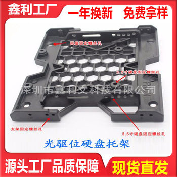 Computer host optical drive bracket 5.25 to 3.5 inch 2.5 ssd desktop chassis solid state drive conversion rack