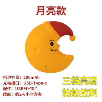 Silicone Pat Lamp Magnetic Night Light Moon Atmosphere Light Led Bedside Lamp USB Night Light Rechargeable Night Light