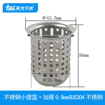 Tianli Mop Pool Filter Sewer Slag Separator Small Basket Grids Block Stainless Steel 4.3cm Basket QS278