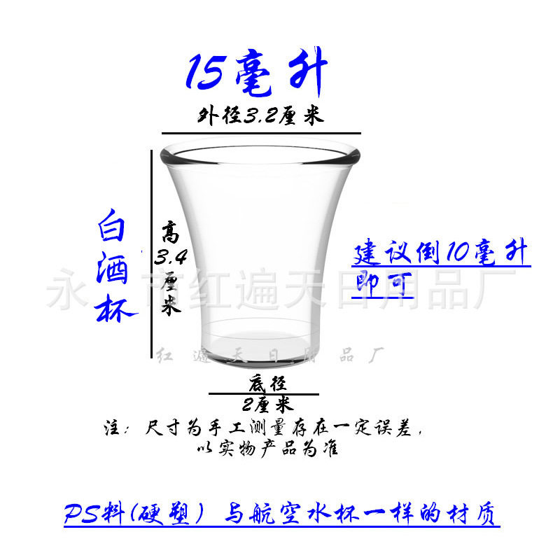 Small Wine Glasses, Disposable Cups, Plastic Wine Glasses, Small Liquor Tasting Cups, Mini Cups, 1000 Pieces