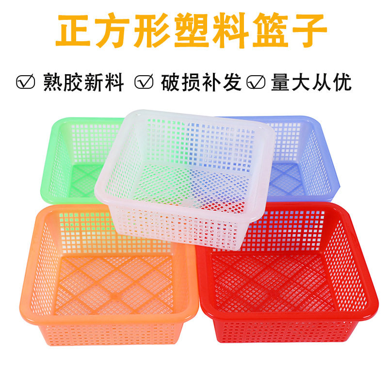 Kindergarten Plastic Small Frame Storage small size Mini Malatang Restaurant Children's Small Basket Square Storage Basket