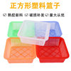 Kindergarten Plastic Small Frame Storage small size Mini Malatang Restaurant Children's Small Basket Square Storage Basket